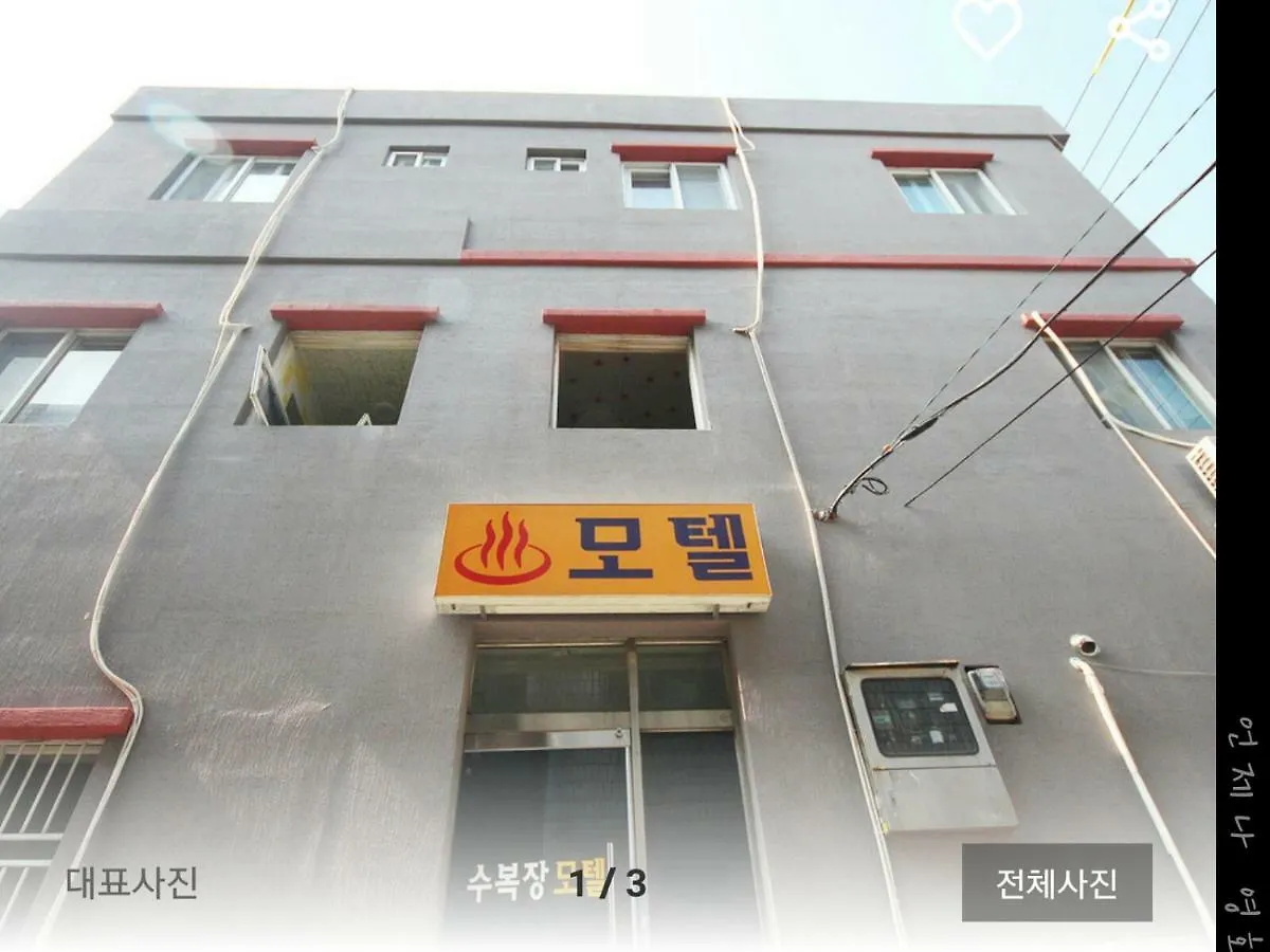 Subokjang Motel Busan